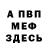 Метадон VHQ Donald Burden