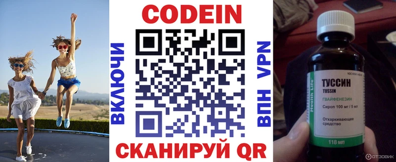 Купить закладки  Воркута  Кодеиновый сироп Lean Purple Drank 